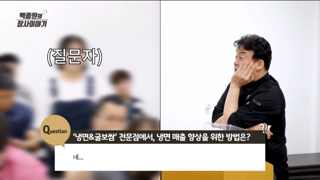 연매출 8억 이었던 음식점에 조언 해주는 백종원.jpg (+굴 싫어하는 손님들 심리) | 인스티즈