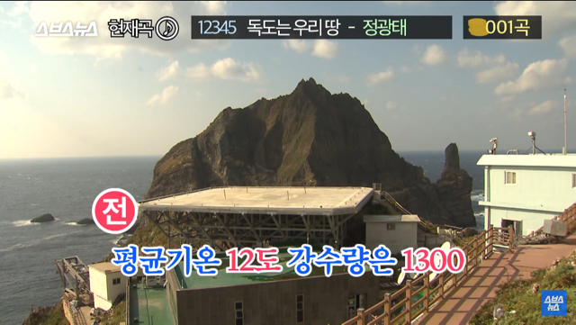 30여년만에 바뀐독도는 우리땅가사.jpg | 인스티즈