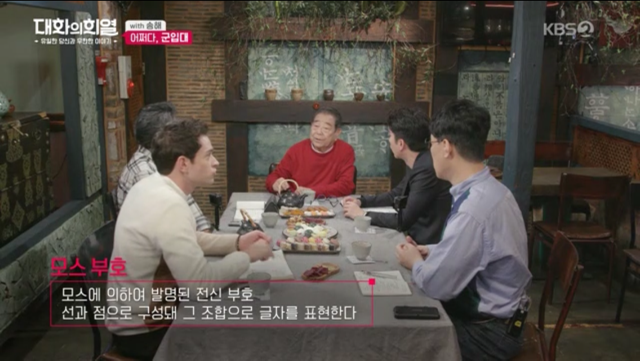 70년이 지났는데도 군대 모스부호를 기억하는 송해.jpg | 인스티즈