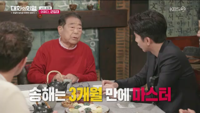 70년이 지났는데도 군대 모스부호를 기억하는 송해.jpg | 인스티즈