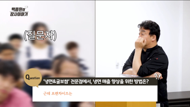 연매출 8억 이었던 음식점에 조언 해주는 백종원.jpg (+굴 싫어하는 손님들 심리) | 인스티즈