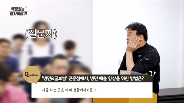 연매출 8억 이었던 음식점에 조언 해주는 백종원.jpg (+굴 싫어하는 손님들 심리) | 인스티즈