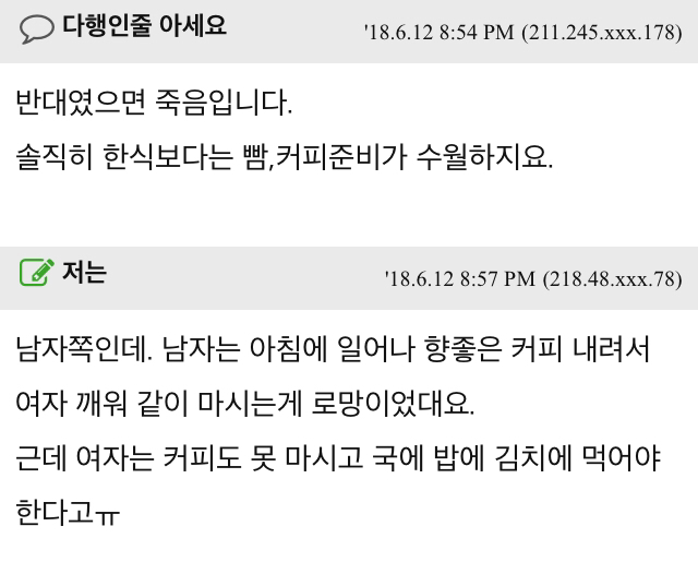 연애할때 생각보다 중요하다는 이것.jpg | 인스티즈