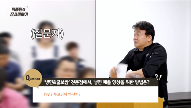 연매출 8억 이었던 음식점에 조언 해주는 백종원.jpg (+굴 싫어하는 손님들 심리) | 인스티즈