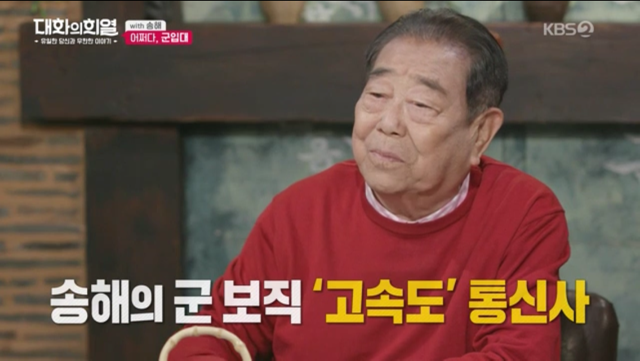 70년이 지났는데도 군대 모스부호를 기억하는 송해.jpg | 인스티즈