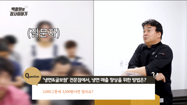 연매출 8억 이었던 음식점에 조언 해주는 백종원.jpg (+굴 싫어하는 손님들 심리) | 인스티즈