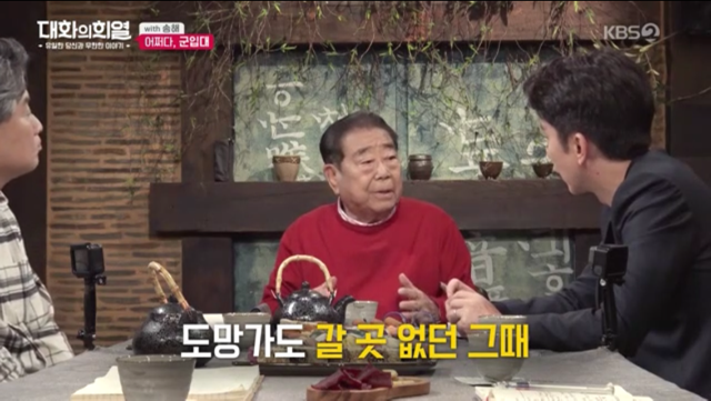 70년이 지났는데도 군대 모스부호를 기억하는 송해.jpg | 인스티즈