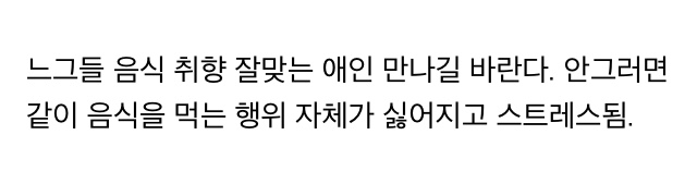 연애할때 생각보다 중요하다는 이것.jpg | 인스티즈