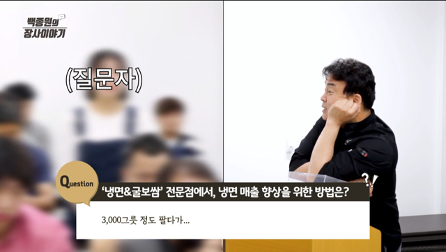 연매출 8억 이었던 음식점에 조언 해주는 백종원.jpg (+굴 싫어하는 손님들 심리) | 인스티즈