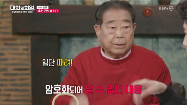 70년이 지났는데도 군대 모스부호를 기억하는 송해.jpg | 인스티즈