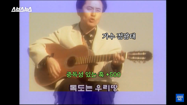 30여년만에 바뀐독도는 우리땅가사.jpg | 인스티즈