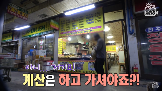 6년간 떡볶이 먹고 계산 안하고 가는 남자 | 인스티즈