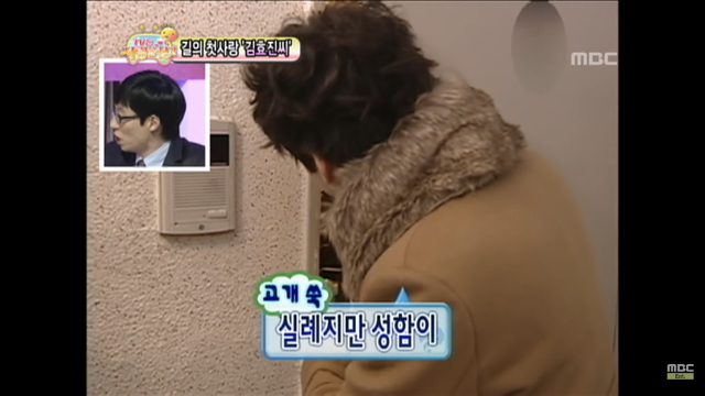 무한도전 노홍철 여자한테 ㄹㅇ사심있었던 방송 ㅋㅋㅋㅋ | 인스티즈