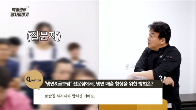 연매출 8억 이었던 음식점에 조언 해주는 백종원.jpg (+굴 싫어하는 손님들 심리) | 인스티즈