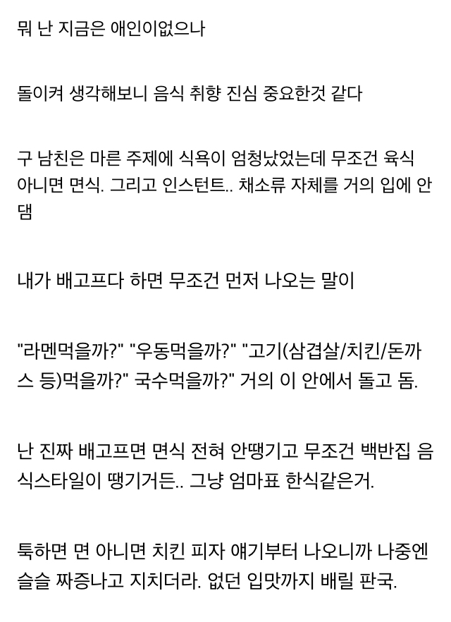 연애할때 생각보다 중요하다는 이것.jpg | 인스티즈