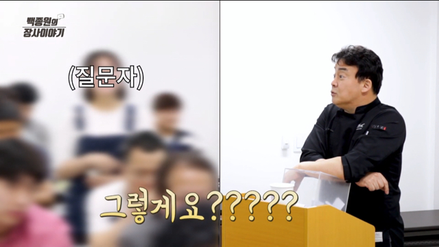 연매출 8억 이었던 음식점에 조언 해주는 백종원.jpg (+굴 싫어하는 손님들 심리) | 인스티즈