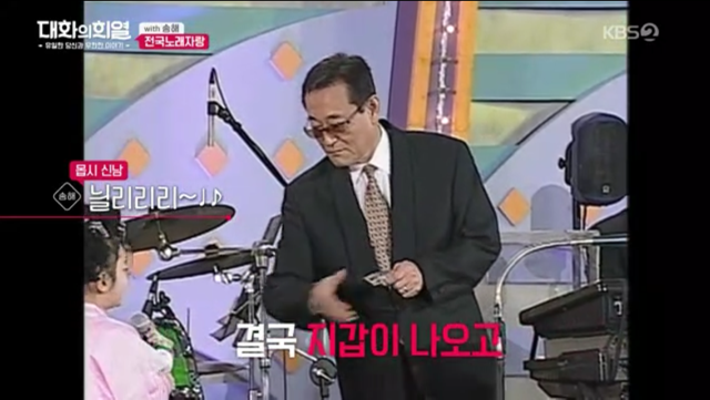 전국노래자랑 한 가족이 7년만에 다시나온 이유.jpg | 인스티즈