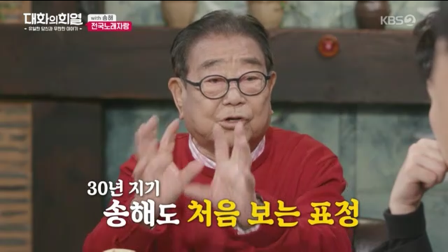 전국노래자랑 한 가족이 7년만에 다시나온 이유.jpg | 인스티즈