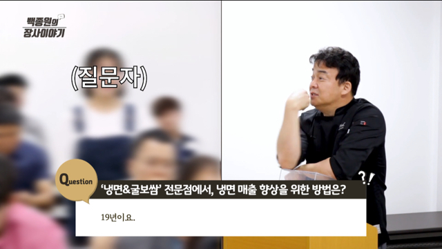 연매출 8억 이었던 음식점에 조언 해주는 백종원.jpg (+굴 싫어하는 손님들 심리) | 인스티즈
