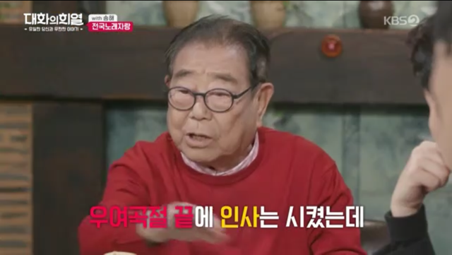 전국노래자랑 한 가족이 7년만에 다시나온 이유.jpg | 인스티즈
