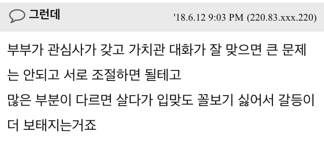 연애할때 생각보다 중요하다는 이것.jpg | 인스티즈