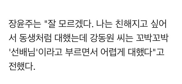 장윤주가 유일하게 사귀어보고 싶었다는 남자모델 | 인스티즈