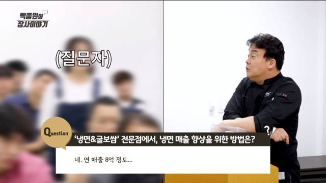 연매출 8억 이었던 음식점에 조언 해주는 백종원.jpg (+굴 싫어하는 손님들 심리) | 인스티즈
