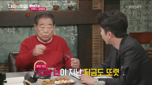 70년이 지났는데도 군대 모스부호를 기억하는 송해.jpg | 인스티즈