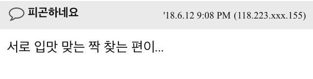 연애할때 생각보다 중요하다는 이것.jpg | 인스티즈