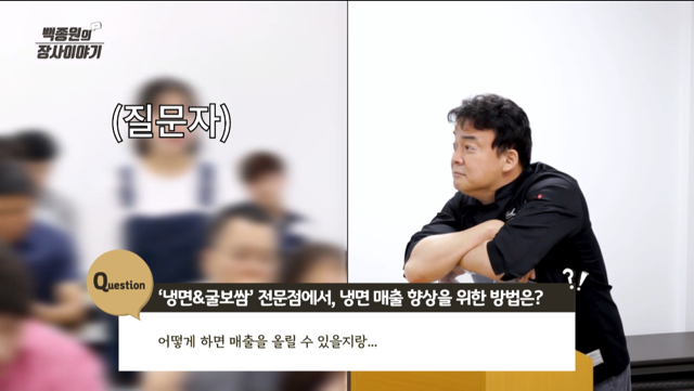 연매출 8억 이었던 음식점에 조언 해주는 백종원.jpg (+굴 싫어하는 손님들 심리) | 인스티즈