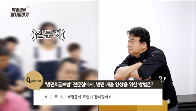 연매출 8억 이었던 음식점에 조언 해주는 백종원.jpg (+굴 싫어하는 손님들 심리) | 인스티즈