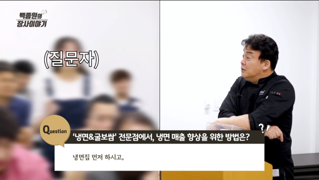 연매출 8억 이었던 음식점에 조언 해주는 백종원.jpg (+굴 싫어하는 손님들 심리) | 인스티즈