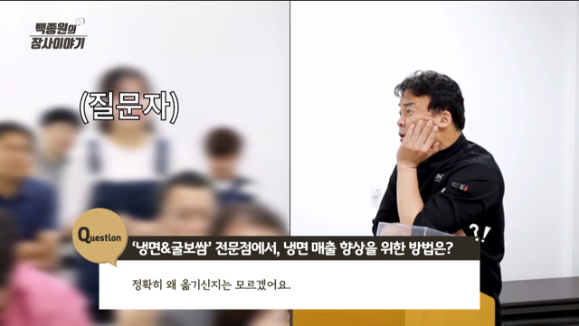 연매출 8억 이었던 음식점에 조언 해주는 백종원.jpg (+굴 싫어하는 손님들 심리) | 인스티즈