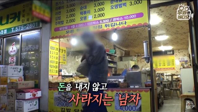6년간 떡볶이 먹고 계산 안하고 가는 남자 | 인스티즈