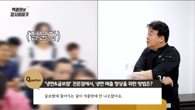 연매출 8억 이었던 음식점에 조언 해주는 백종원.jpg (+굴 싫어하는 손님들 심리) | 인스티즈