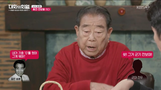 70년이 지났는데도 군대 모스부호를 기억하는 송해.jpg | 인스티즈