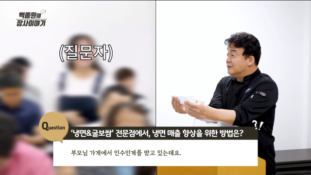 연매출 8억 이었던 음식점에 조언 해주는 백종원.jpg (+굴 싫어하는 손님들 심리) | 인스티즈