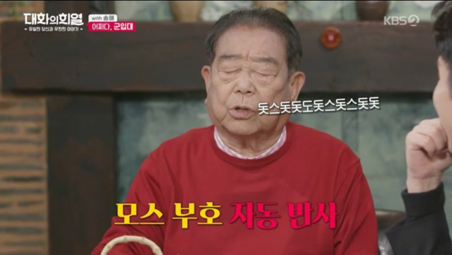 70년이 지났는데도 군대 모스부호를 기억하는 송해.jpg | 인스티즈