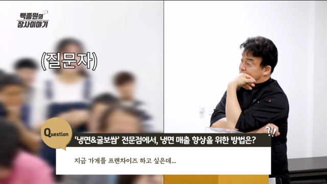 연매출 8억 이었던 음식점에 조언 해주는 백종원.jpg (+굴 싫어하는 손님들 심리) | 인스티즈