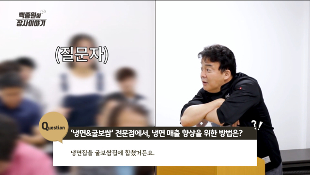 연매출 8억 이었던 음식점에 조언 해주는 백종원.jpg (+굴 싫어하는 손님들 심리) | 인스티즈