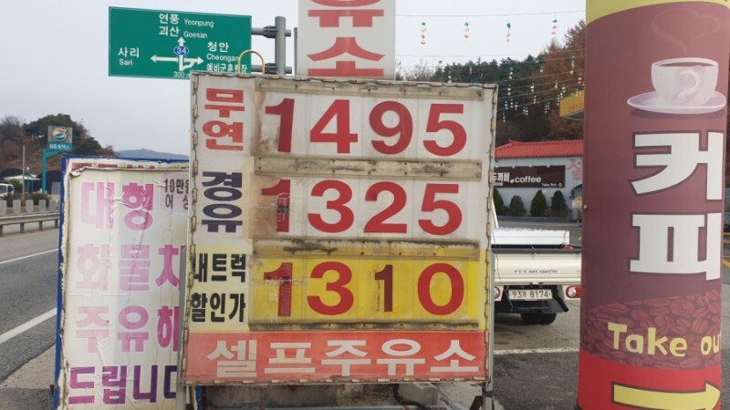 두꺼비주유소 이미지