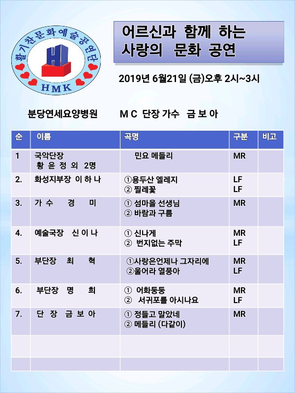 분당연세요양병원 이미지