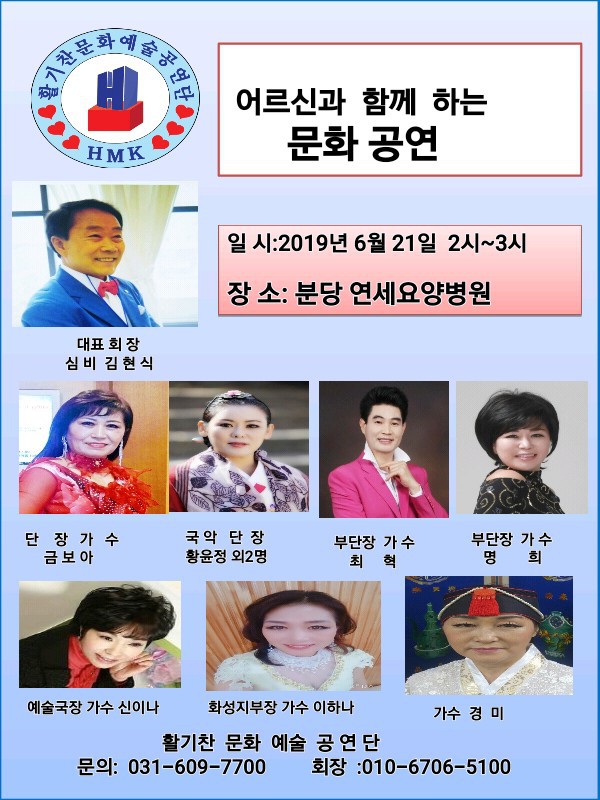 분당연세요양병원 이미지