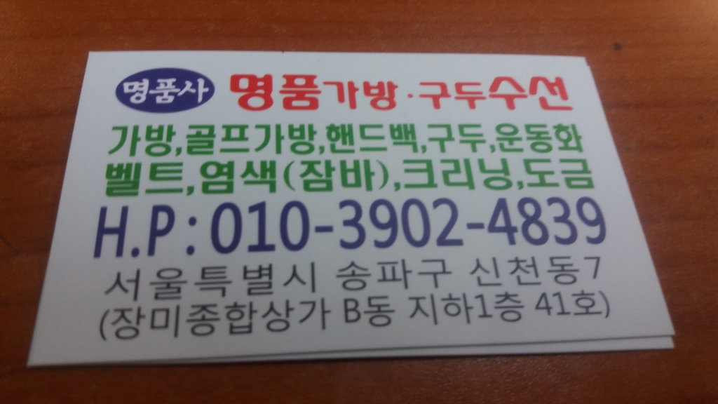 명품사 이미지