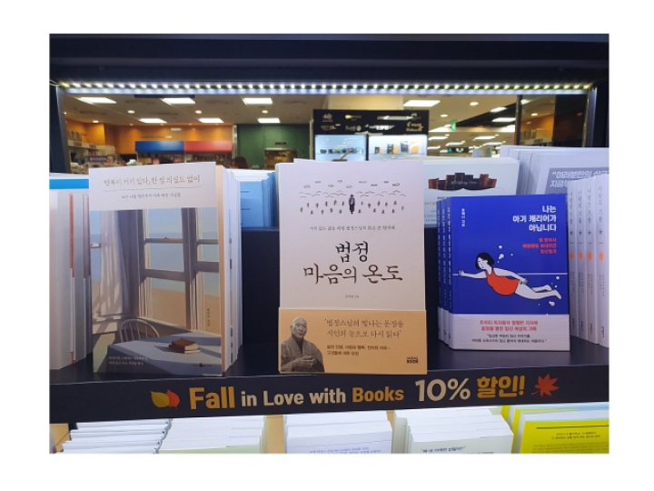 마음의온도 이미지