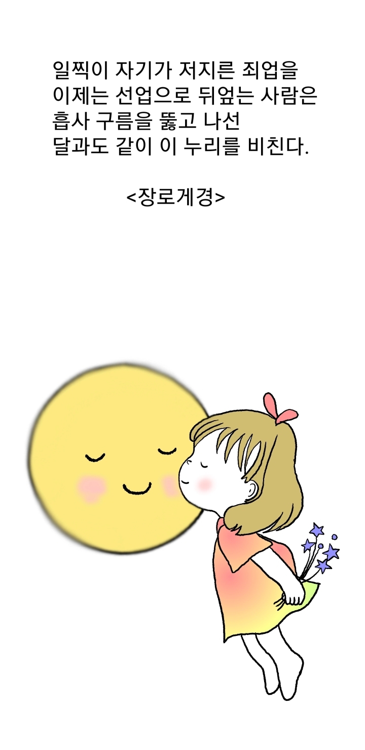 구름달로 이미지