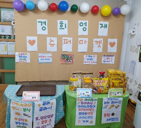 경희슈퍼 이미지