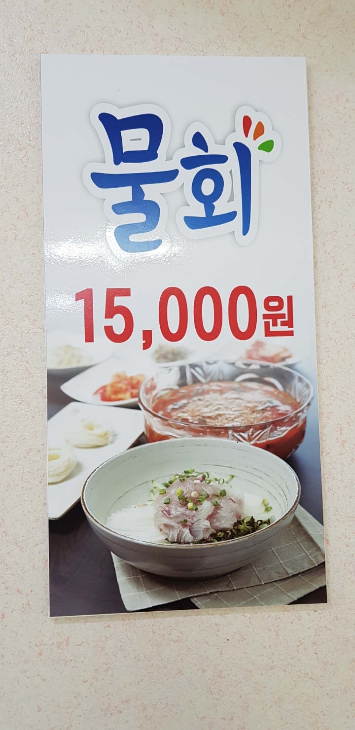 금양횟집 이미지