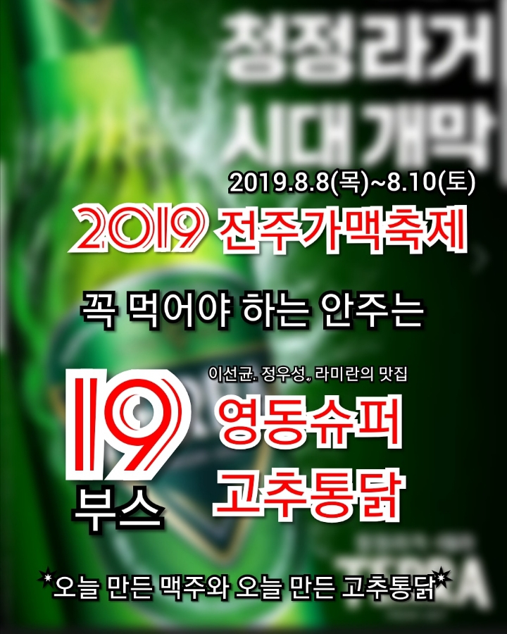 영동통닭 이미지