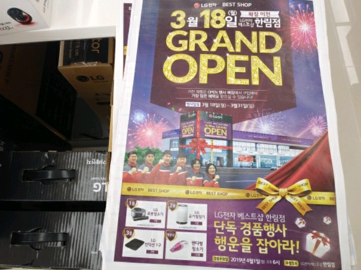 한림엘지전자 이미지